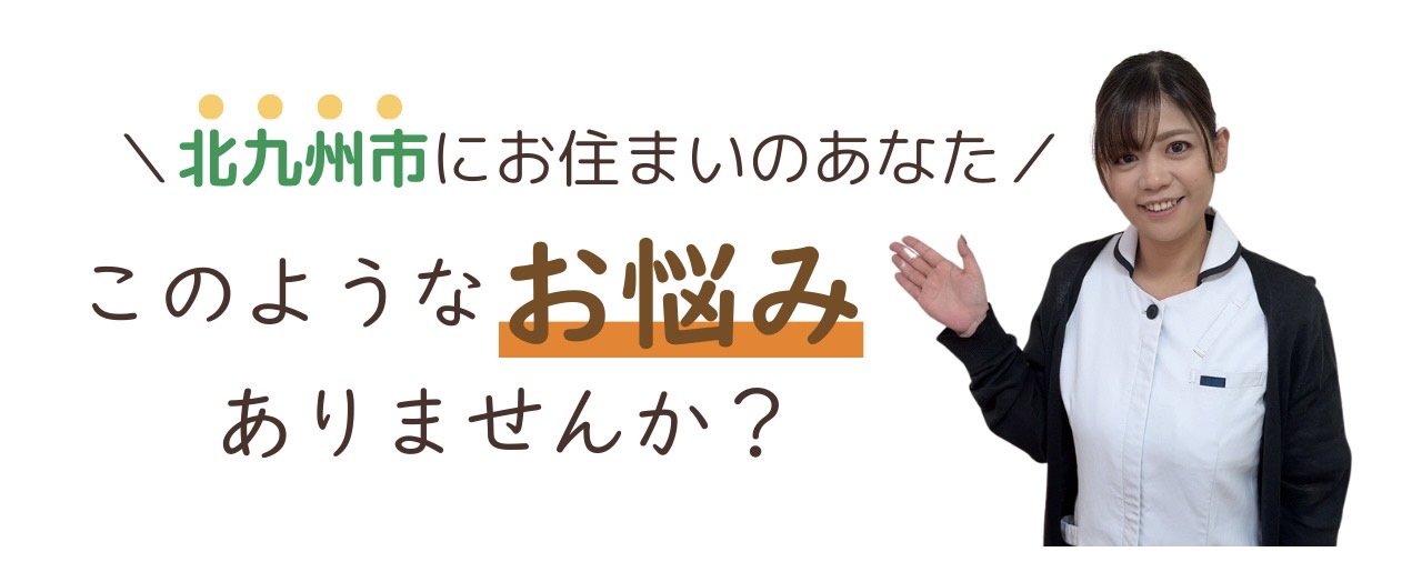整骨院や整体院でこんなこと感じていませんか?