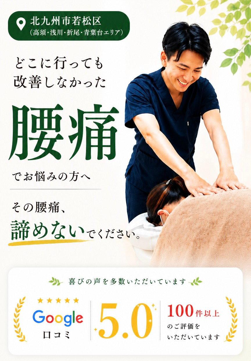 ラポール整骨院